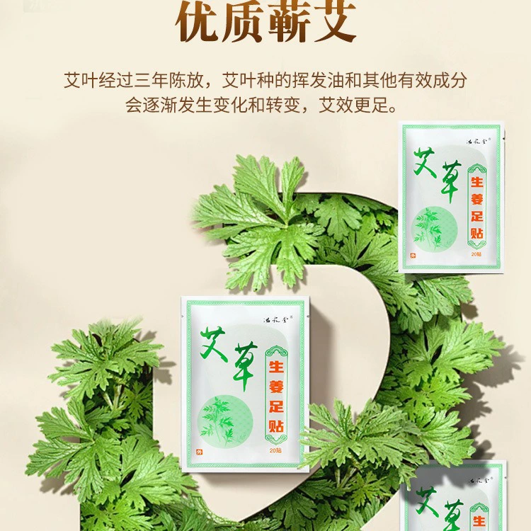 Пластырь из полыни и имбиря, пластырь для акупунктурных точек, пластырь для ног, пластырь для прижигания, пластырь для ног с имбирем, полынь, пластырь для ног, оптовая продажа Иу