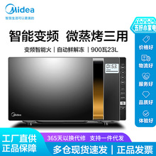 Midea/美的 X3-233A 家用多功能变频微蒸烤一体智能微波炉