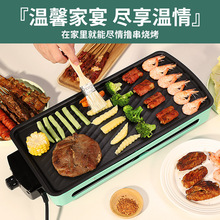 电烧烤炉家用无烟烤肉机电烤盘涮烤韩式多功能室内火锅一体锅烤鱼