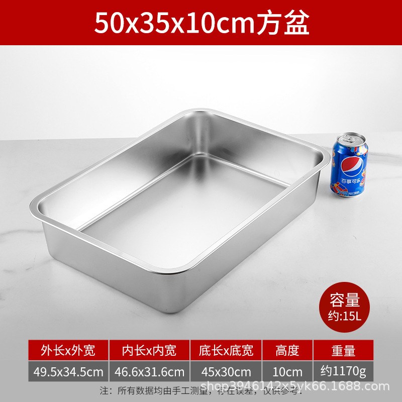 中特ステンレス方盆平角皿長方形トレー食堂料理盆バイキング盆業務用蒸し皿|undefined