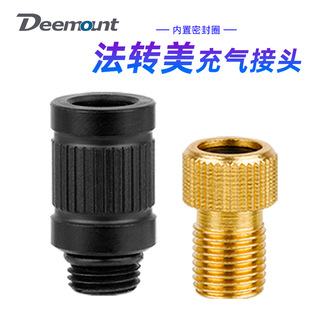 8V1 Heightened and Thickeneded French to American Connector Beautiful Mouth Inflator Road Dead Fly Mouth t Bicycle Tire Inflatable Accessories