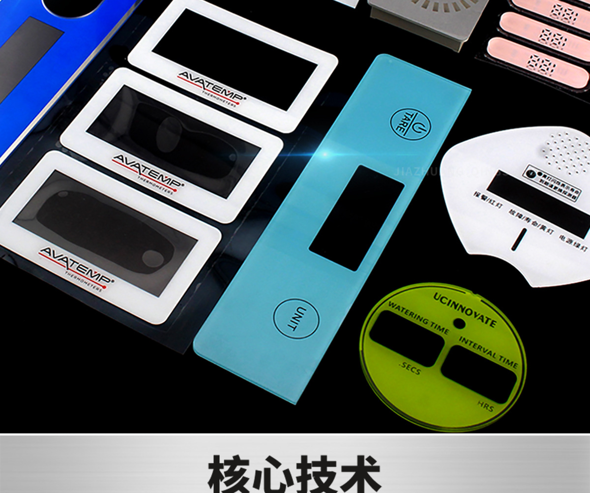 家用电器视窗镜面板定制