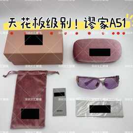 SMU A51谬家Y2K甜酷辣妹金属无框太阳镜女张元英同款曲面墨镜眼镜