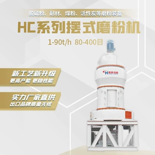 广西鸿程3r型雷蒙磨粉机多少吨产量膨润土磨粉机定制雷蒙机