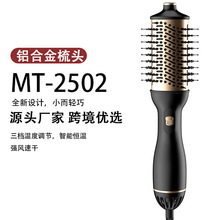 新品负离子多功能直发梳吹风梳热风梳卷发棒四合一直卷两用护发