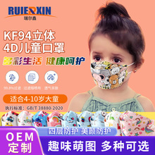 儿童KF94鱼型立体学生口罩印花Kidmask卡通KN95级口罩小孩男女童