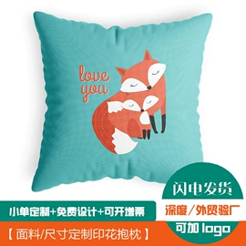 坐垫椅垫;枕套;靠垫/抱枕