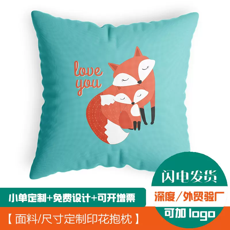 定制来图LOGO礼品抱枕 办公室午睡靠垫 车内方形靠枕个性化定制