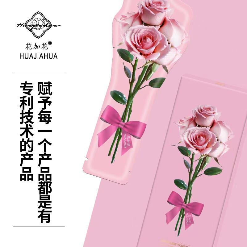 真花玫瑰精油精萃紧锁水分提拉紧致花加花玫瑰精油面膜四季适用|undefined
