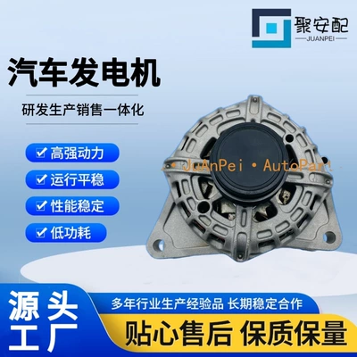 Suitable for Chevrolet 26212671 Nrg12S020 26304964 Car Generator Engine Liv (Generatorlar hissələri (Dinamo və detalları))