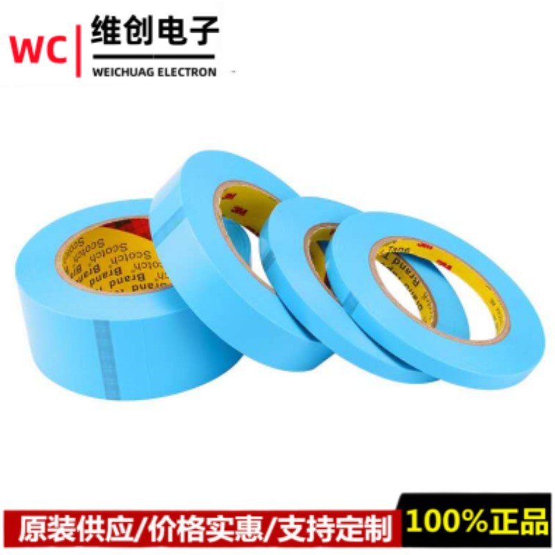 进口批发3M8898HP蓝色高粘无痕高强度家电剥离捆扎薄膜纤维胶带