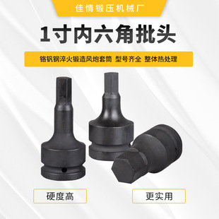 1inch Hexagonal Bit Repair Grade Pneumatic Hexagonal Square Gun Head Electric Beater Screwdriver Sleeve Set