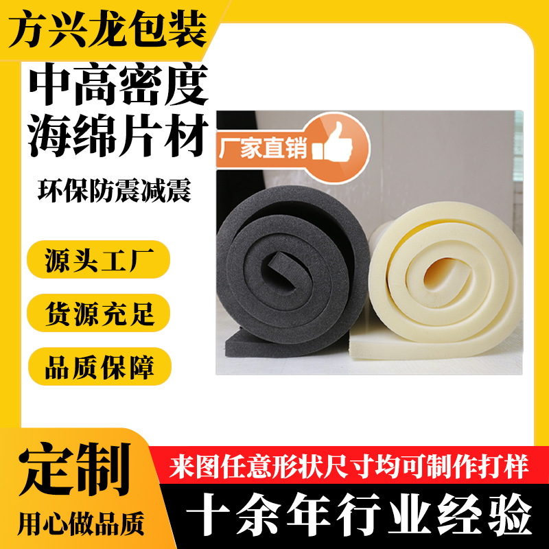 厂家定制中高密度海绵片材海绵内衬包装盒 电子产品包装内衬