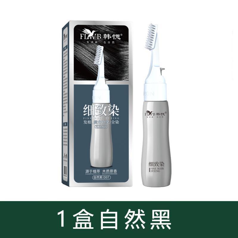 韩愢染发膏染发剂植物纯盖白细致染男士专用染黑色染发梳官方正品|undefined