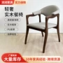 书房实心家用稳固靠背椅