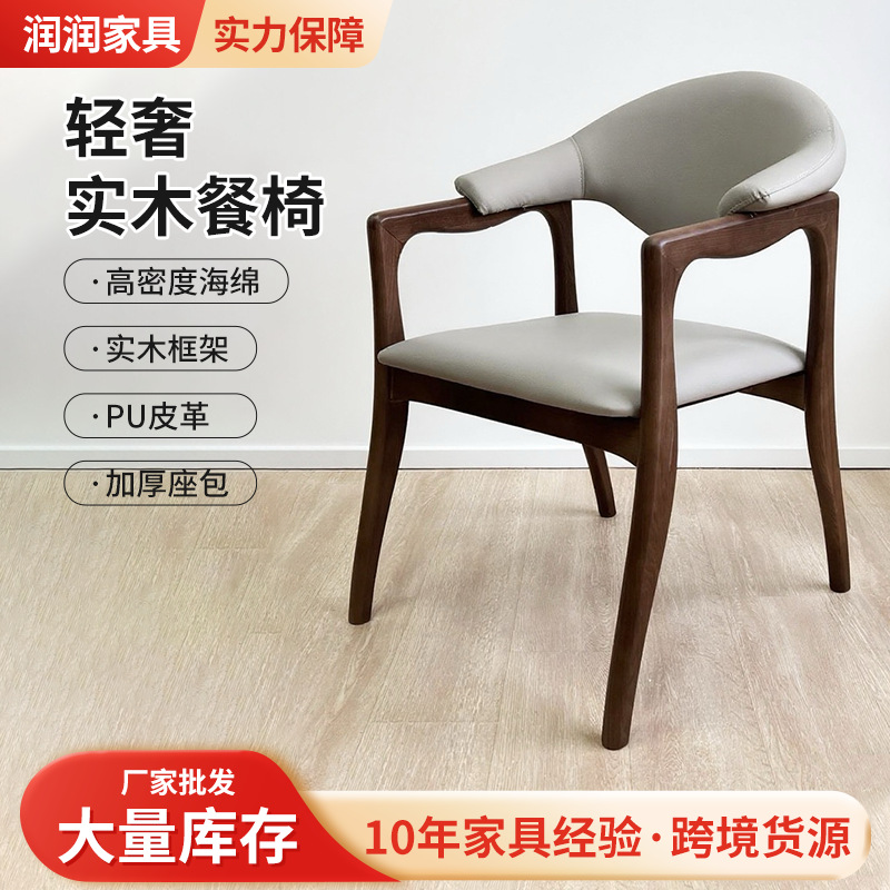 Scandinavian Minimalist Armchair New Chinese Style Solid Wood Home Restaurant Cafe Bookstore Chair Designer Customized Backrest Chair