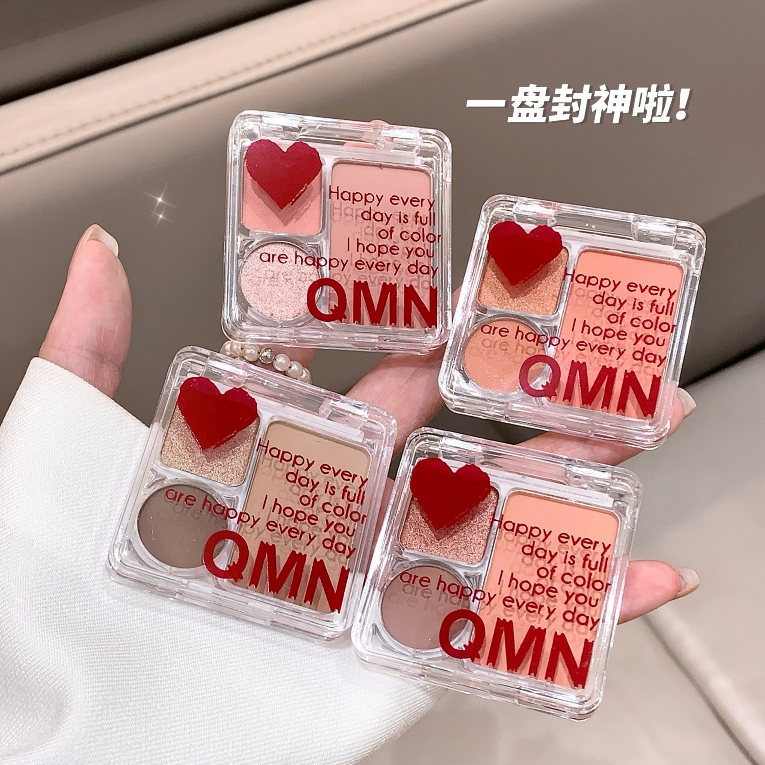 QMN Sweetheart Yunsha Sombra de ojos Sombra de ojos de tres colores Sombra de ojos de color tierra mate nacarado Color desnudo Maquillaje diario