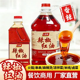 调味油;干辣椒;其他调味品