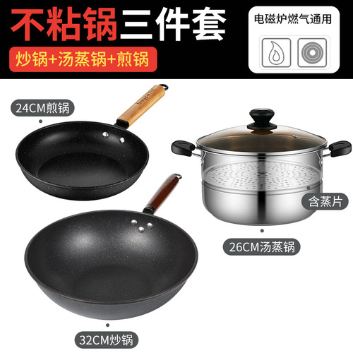VHM7 wholesale pot set full set household non-stick pot induction cooker wok three-piece set soup frying pan combination housewarming