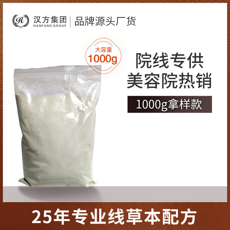 七子软膜粉公斤装【加工定制版，下单请联系客服】