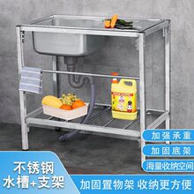 厨房不锈钢单槽洗碗池洗菜盆水盆家用简易带落地支架操作台面水槽