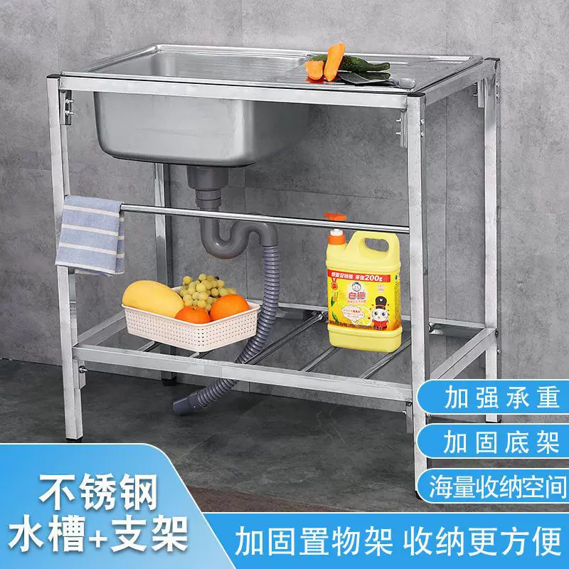 厨房不锈钢单槽洗碗池洗菜盆水盆家用简易带落地支架操作台面水槽