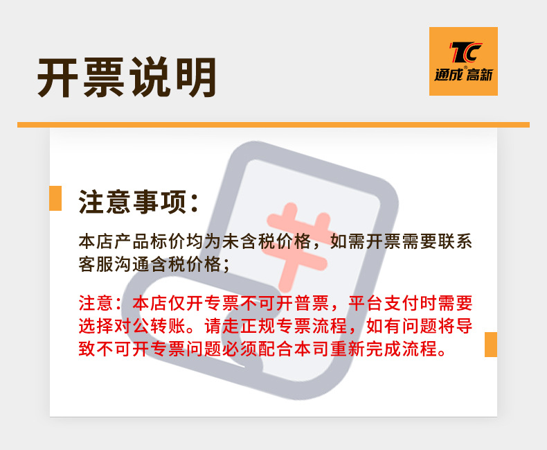 开票说明.jpg