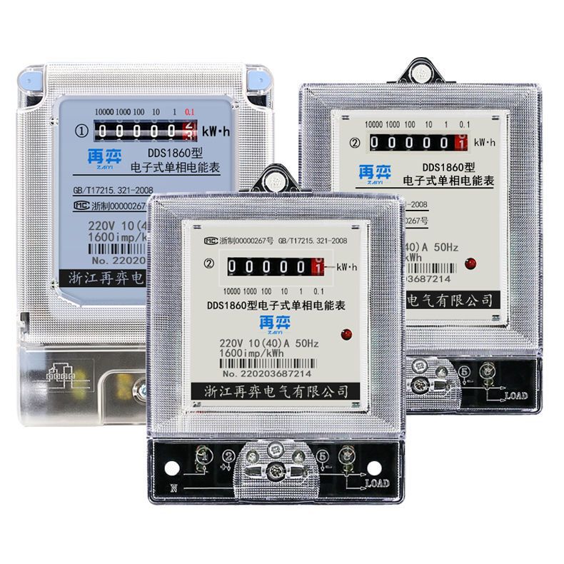 家用电表二单相电子式电能表出租房液晶智能电度表220v伏火表双向
