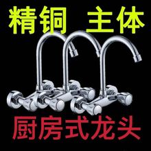 全铜入墙式冷热水龙头加长厨房水槽洗菜盆衣池可旋转混水阀二合一