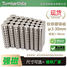 磁铁圆形现货 圆柱形强磁小磁铁吸铁石钕铁硼广东厂家