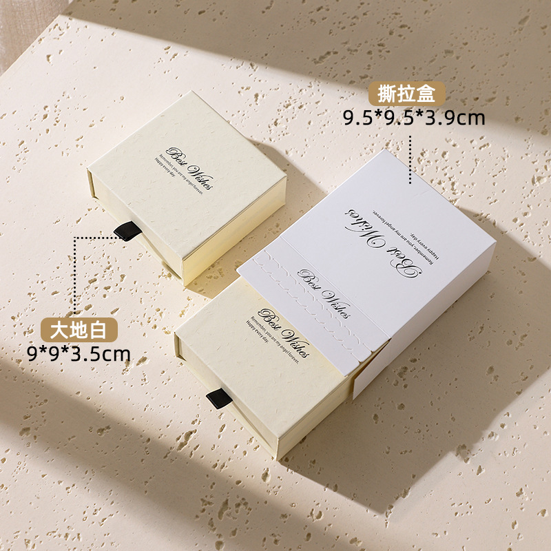 지구 흰색 상자 No. 4, 상자(9*9*3.5) + 찢어진 외부 상자