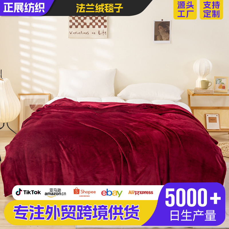 Customized Processing of Cross-Border Solid Color Flannel 200g Blankets, Coral Fleece Sofa Throws, Bed Sheets, Group Purchase Gift Blankets