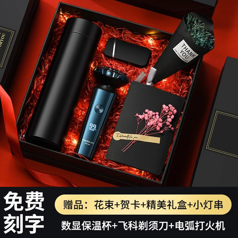 (Raffia gift box) black smart thermos cup + lighter + Shaver (Bouquet + greeting card + Light)