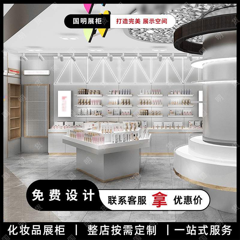 美容院护肤品样品展柜商场化妆品专柜烤漆陈列柜展示柜订制设计