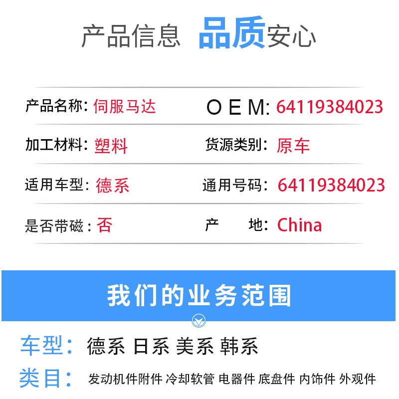 64119384023 412650920 410478280 Is Suitable for Bmw Mini Evaporator Box Adjustment Motor