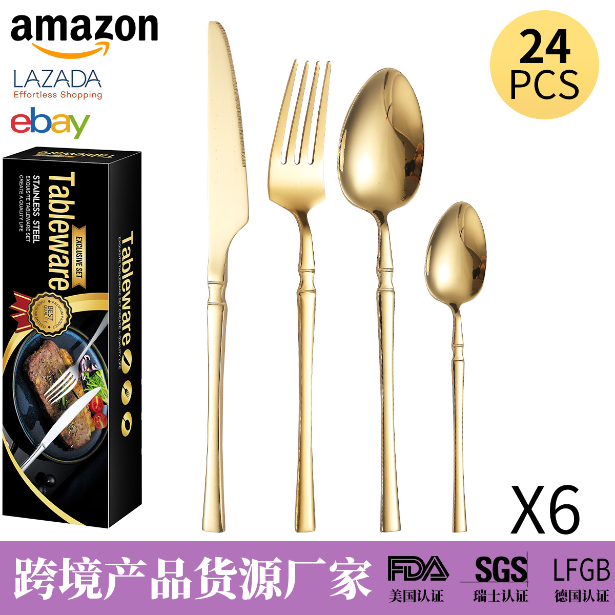 골드 24 종 세트