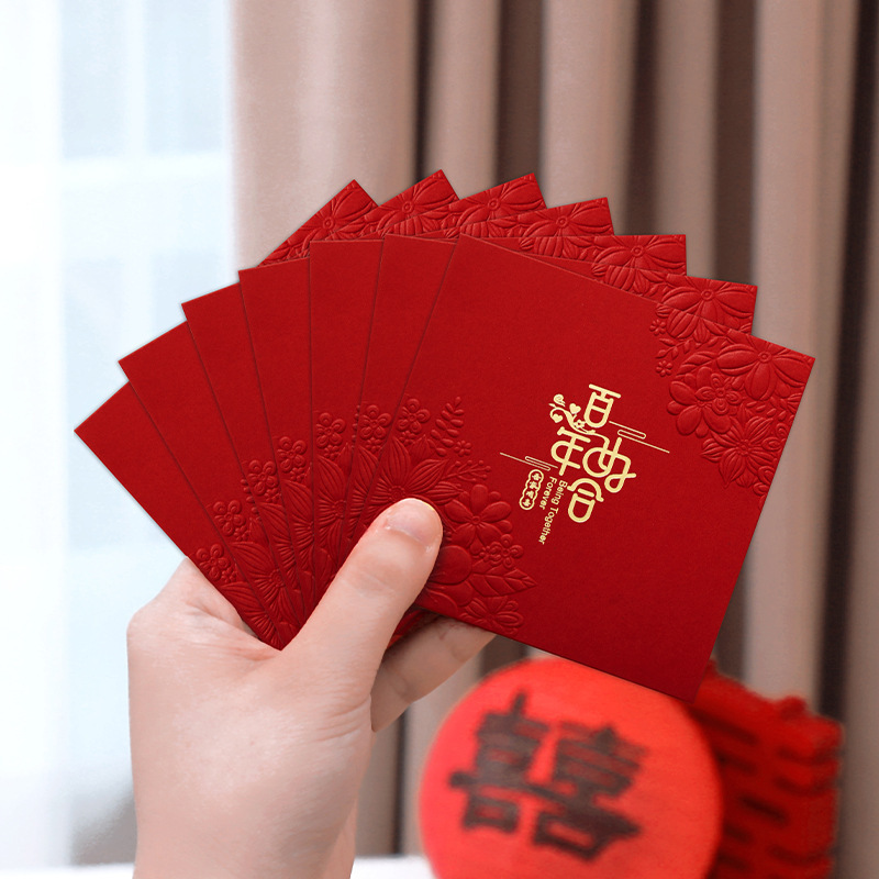 2025新款红包结婚专用堵门接亲小号红包袋婚礼喜字利是封用品大全|undefined