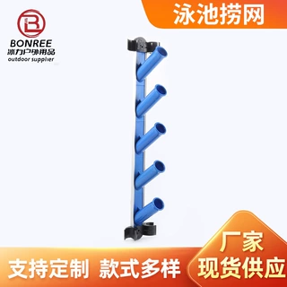 定制加工塑料游泳工具收纳架简易户外游泳池置物架配件泳池用品
