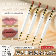 ITIT 双頭口紅リップライナーノンスティックカップ非退色化粧品マットマット防水美白スポット卸売