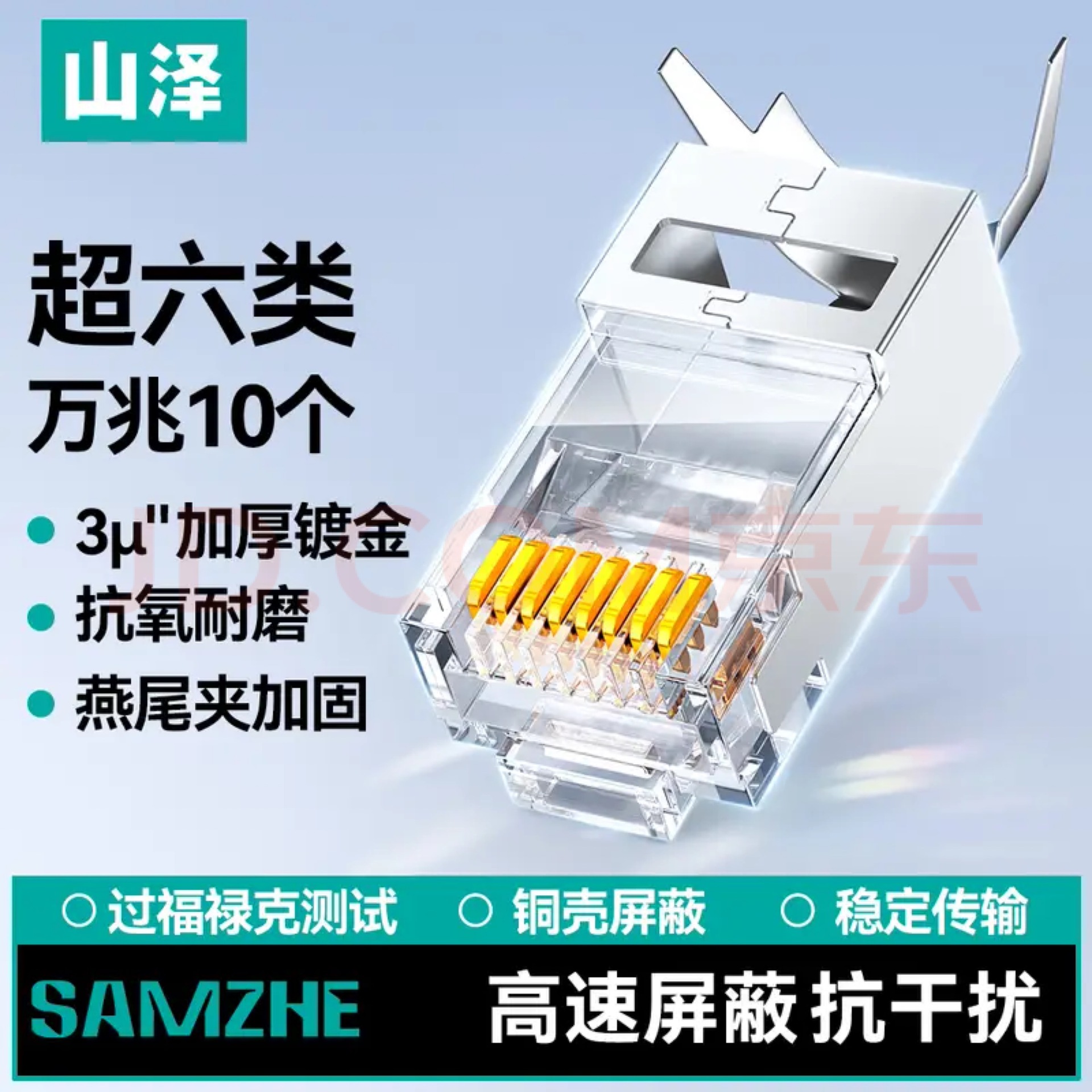 Loại 6e [có thể kết nối kìm tiêu chuẩn] 10 cái/hộp LK6A10
