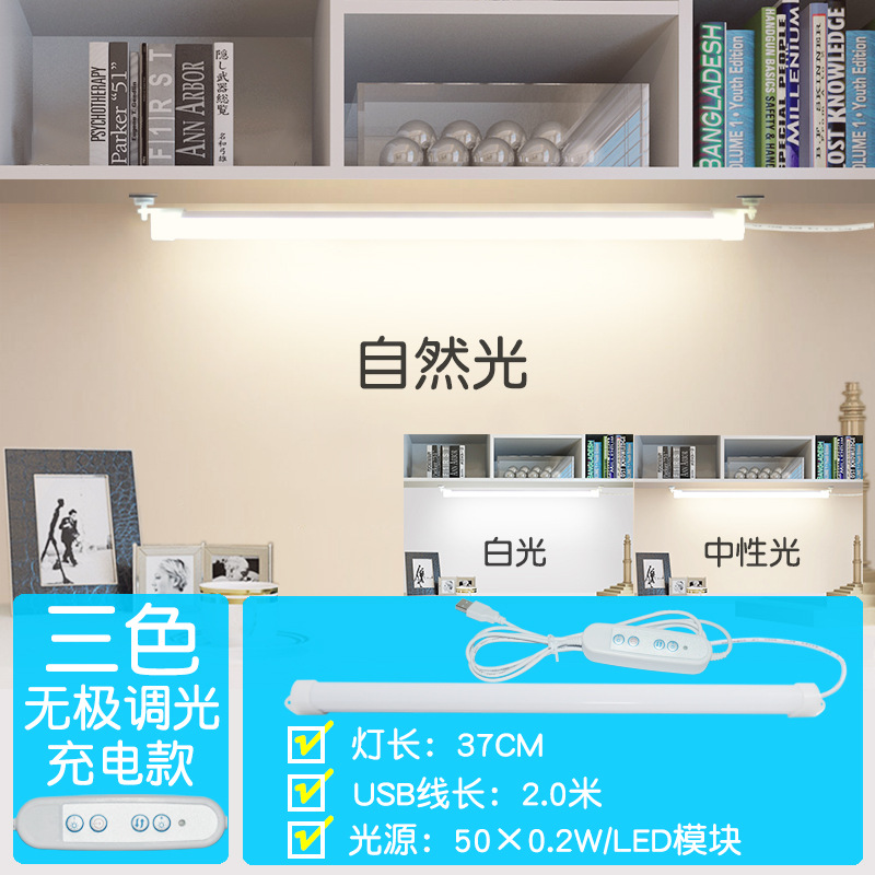 37cm charging model three -color non -pole light adjustment