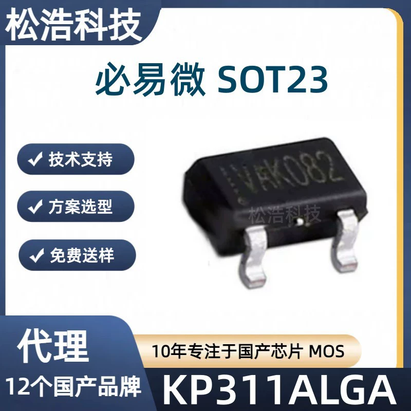 Piyi Micro KP311ALGA пакет SOT23 100mA ток оффлайн PWM управления переключение микросхемы