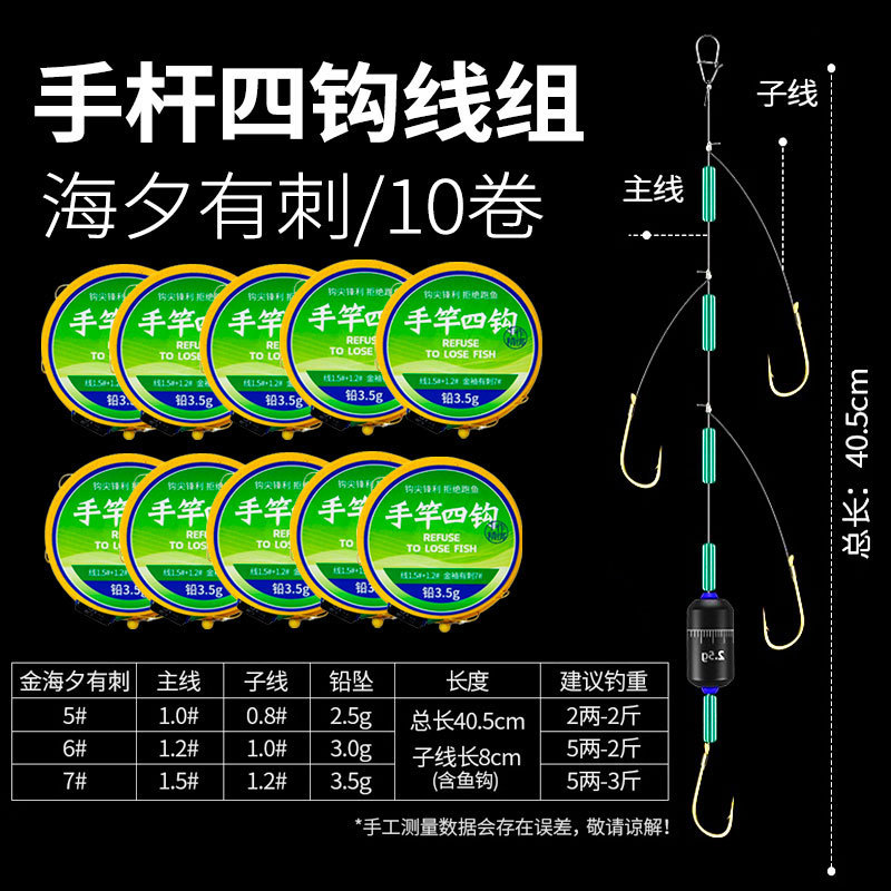手竿のフックの4つのフックの完成品の線のダブルフックの正規品の巻き止めの金の袖は手の棒のフックの釣り針を刺します。|undefined