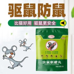 虫よけ丸薬、ネズミよけ丸薬、樟脳丸薬、虫よけ、ネズミよけ、屋外、屋内、ゴキブリ、ムカデ