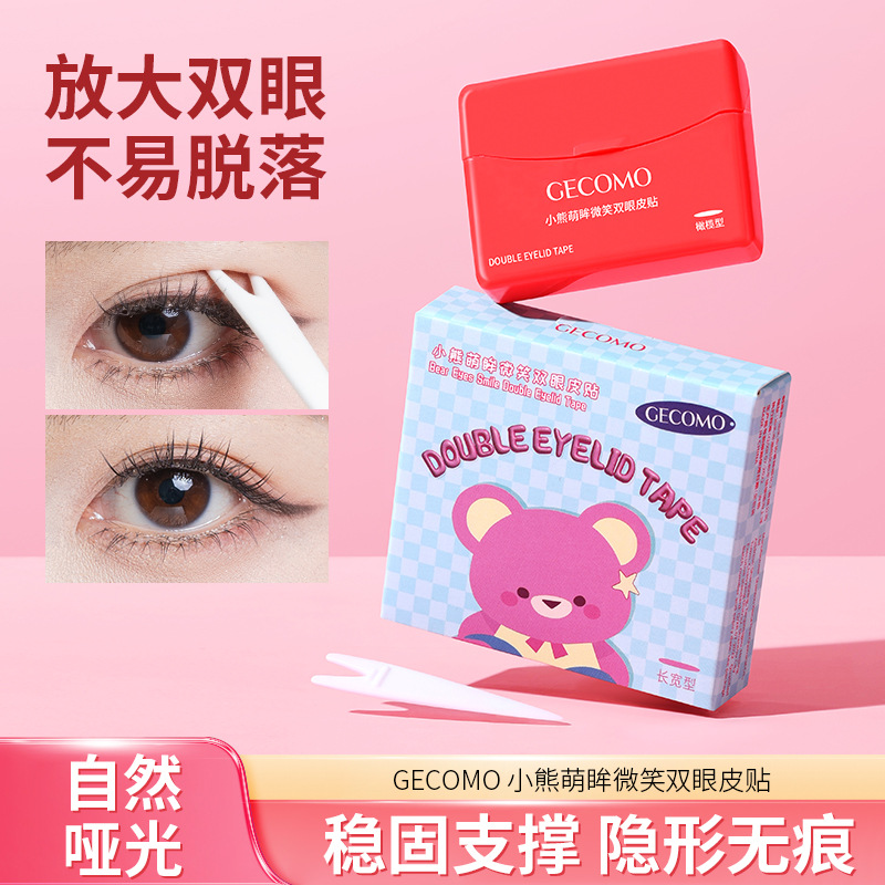 Xie Rui GECOMO Pequeño oso sonrisa doble párpado pegamento de párpado único eyebrow especial invisibles, naturales sin marcas