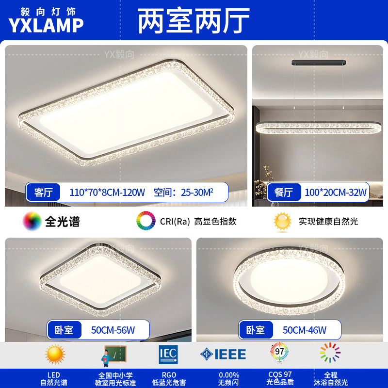 Lámpara de sala de estar, lámpara de techo, estilo italiano, luz, lujo, hogar, rectángulo, ultrafino, lámpara de pasillo, paquete de lámpara para toda la casa