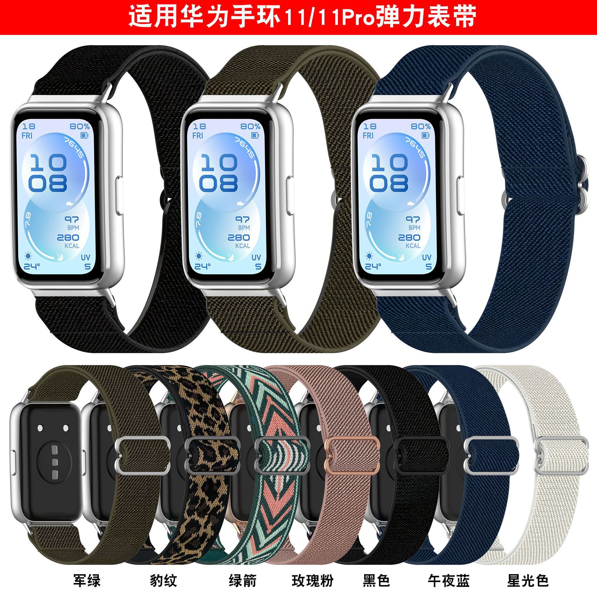 Suitable for Huawei Band 11 Pro Elastic Nylon Strap with Sliding Buckle Band11 Elastic Fabric Strap