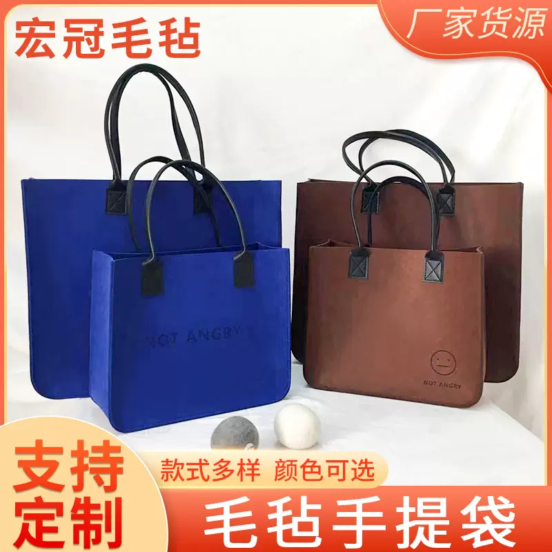 新款加厚毛毡购物袋字母礼品袋 购物服装包装袋大容量毛毡手提袋