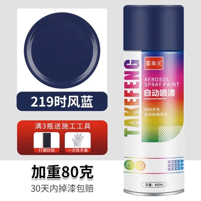 Avtomobil boya qələmləri – and matte finishes for color modification - shifeng-blue-450ml-upgraded-with-an-extra-80g
