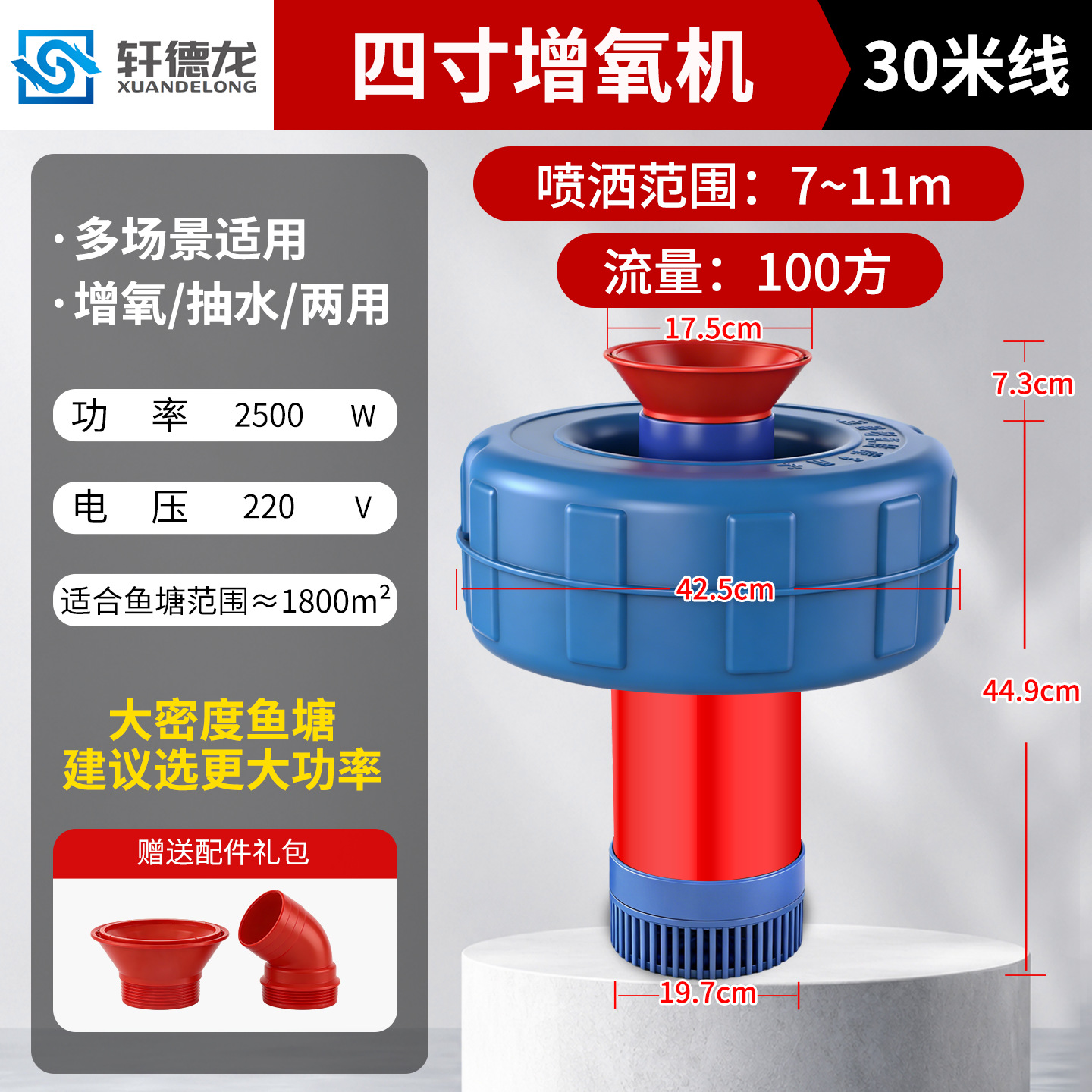 Bomba de agua flotante de alta potencia de 220V para la cría de peces de acero inoxidable completamente automática de estanque oxigenador